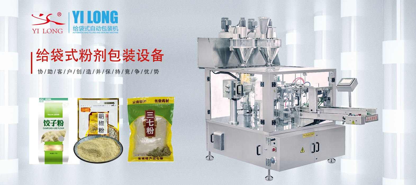 什么样的工厂适合上给袋式自动包装机？选型别盲目