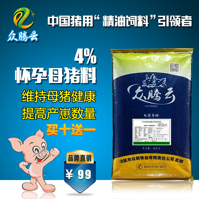 众腾云 4%妊娠母猪预混料